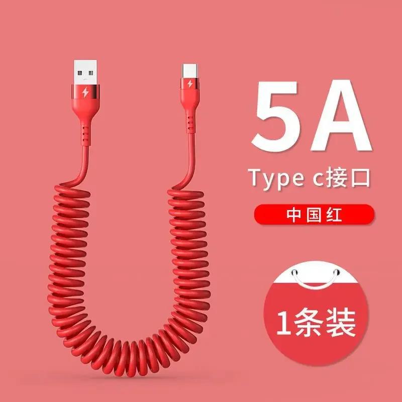 

Кабель-пружина для быстрой зарядки Type C 66 Вт 5 А для iPhone Xiaomi Redmi Huawei USB — USB C кабель для передачи данных выдвижной зарядный кабель в автомобиль 1m красный