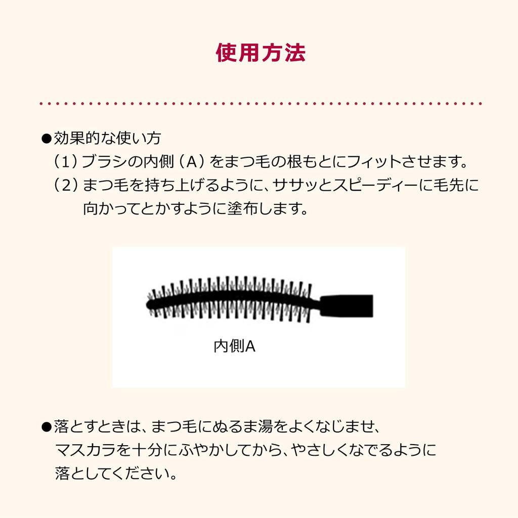 INTEGRATE Matsuiku Girls Lash BK999 7g (Feminine Volume)