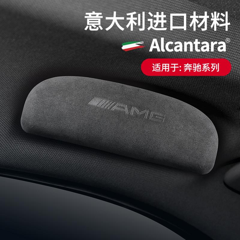 Applicable for Mercedes-Benz AMG A/B/C/E/GLC/GLA/GLB/GLE Premium suede case for car glasses Sol glasses storage support