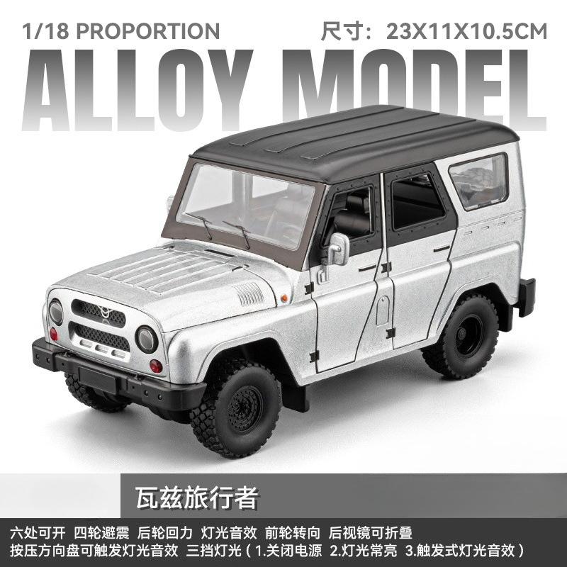 1:18 Russian Vaz Hunter Alloy Off-road Vehicle Model Sound and Light Pull Back Simulation Car Ornament Children's Toys