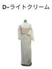 [Kimonolian] Women's Free Size Lace Lined Kimono (Light Cream)