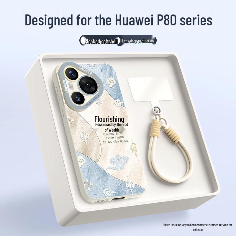 

XP Чехол для телефона серии Huawei Pura Guochao со шнурком Huawei Pura 80 Pro/Pro+