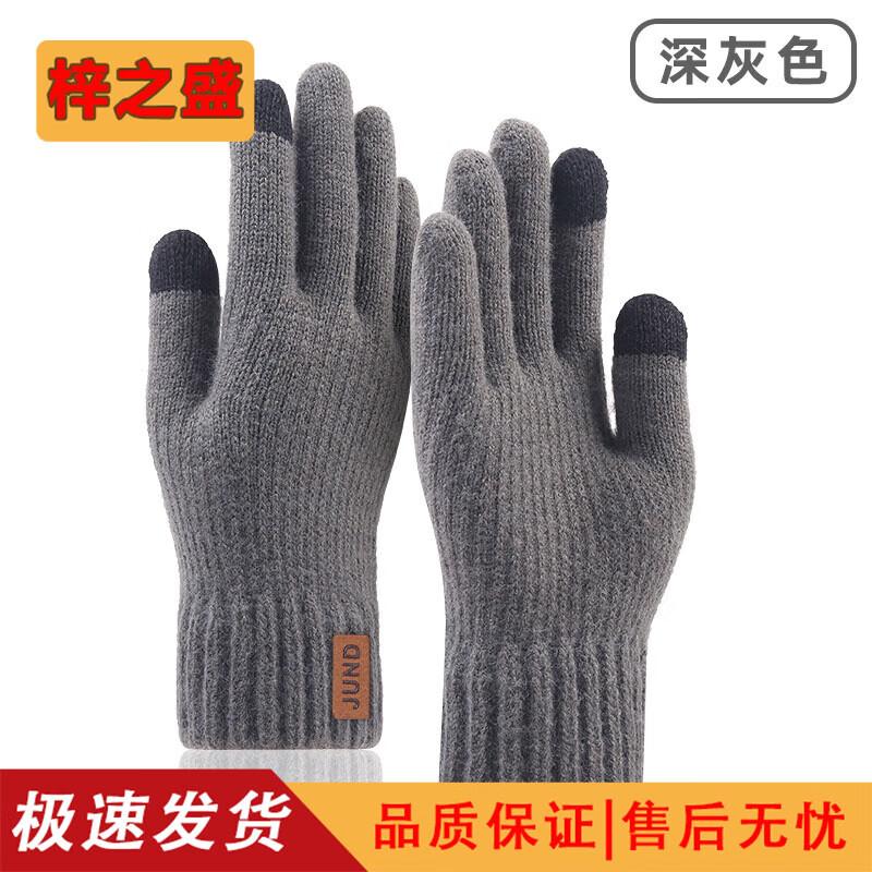 Winter Touchscreen Knitted Gloves