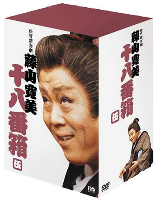 

Shochiku New Comedy Fujiyama Kanbi Specialty Box 5 DVD-BOX