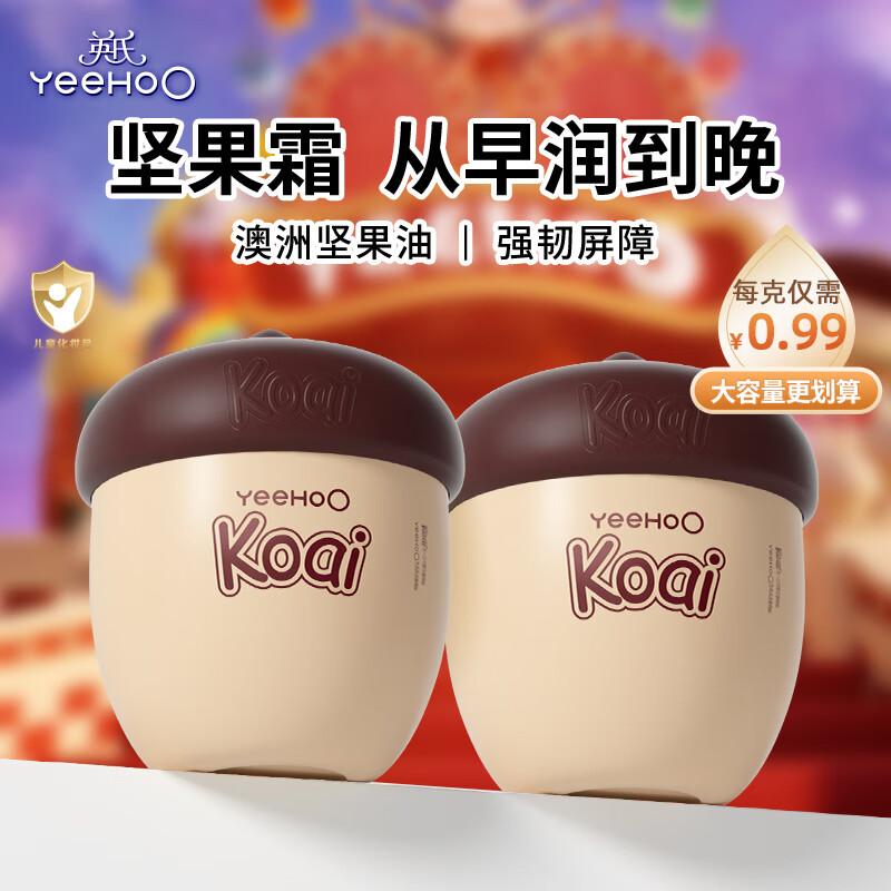 Yeeshoo Baby Nut Protective Cream