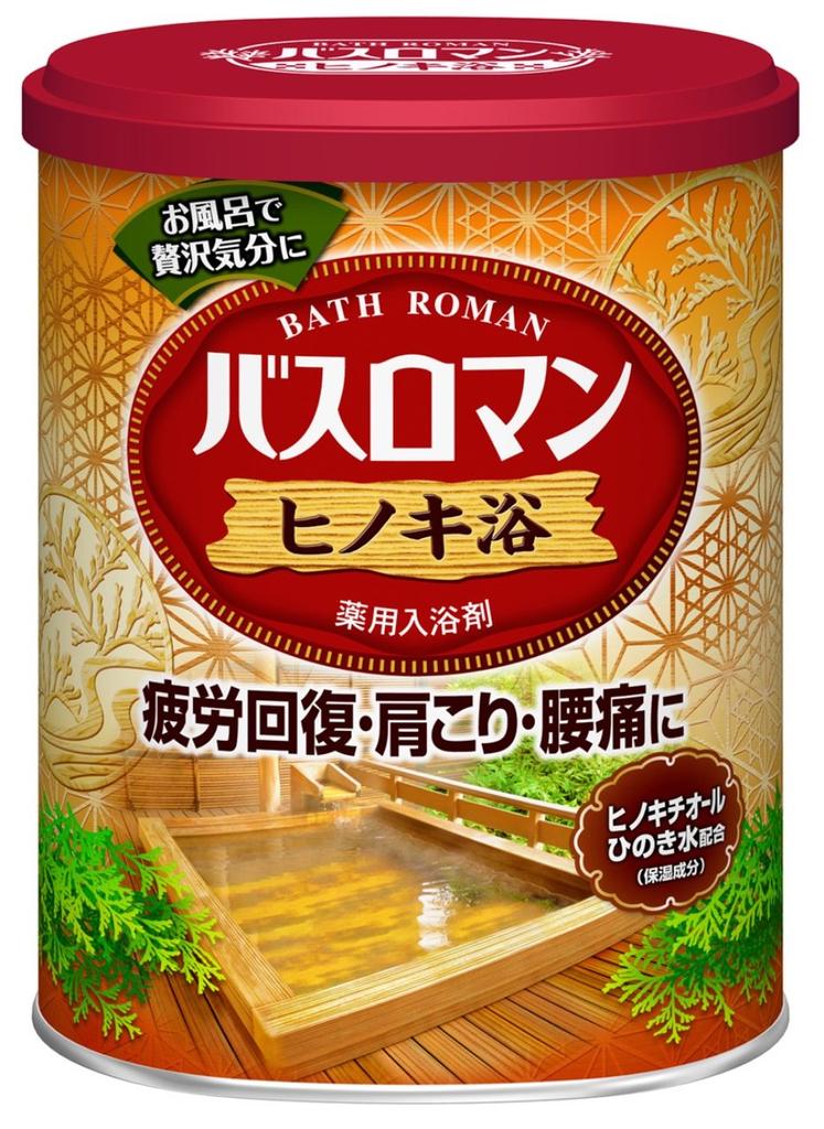 Bath Roman Hinoki Bath