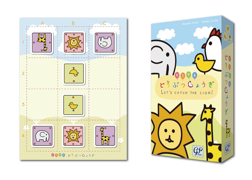 Animal Shogi Anywhere Play in as little as 5 A simple shogi game that brings together all the fun of shogi - minutes!