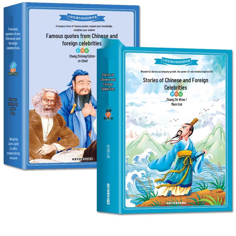 Children s Celebrity Stories & Proverbs Reading Set