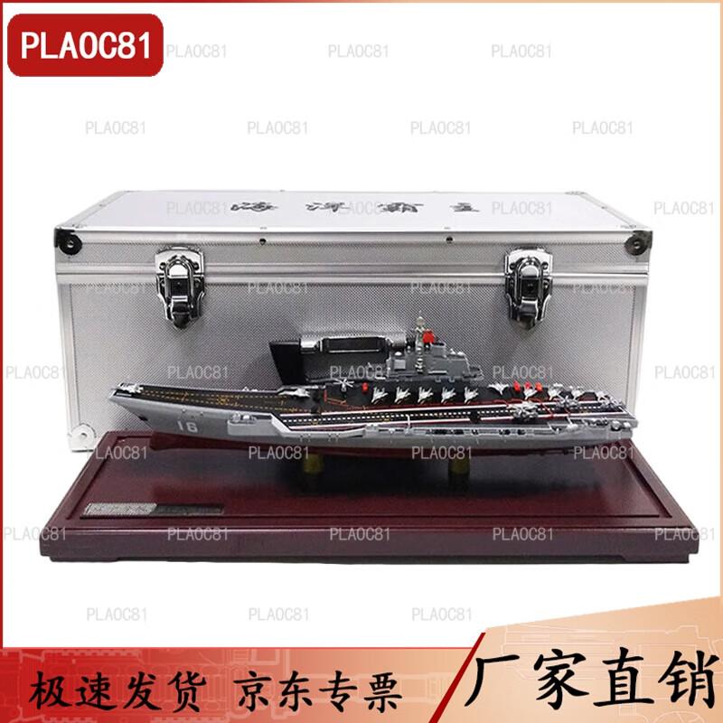 Liaoning Aircraft Carrier Alloy Model