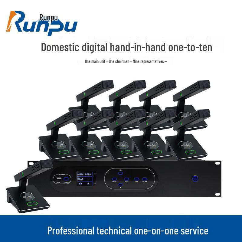 Runpu RP-YS6660 Wired Daisy-Chain Conference Microphone System (CN version)