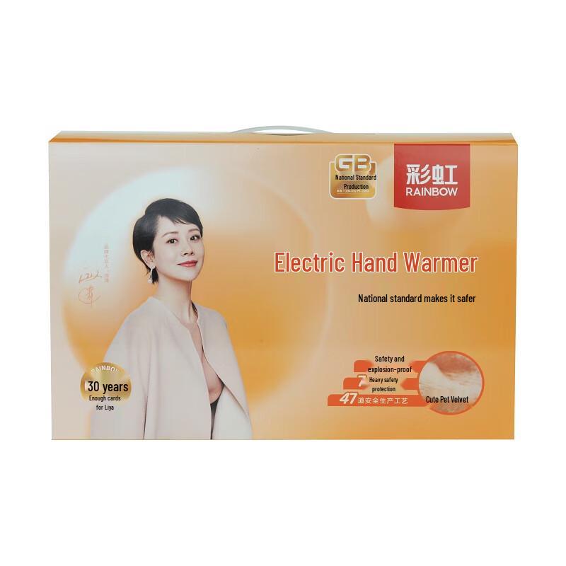 

Rainbow Electric Hand Warmer