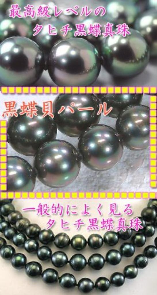 [Your and My Jewelry Box] Black Pearl Necklace - Peacock Color  Black Mother-of-Pearl Pearl 9.0mm Up, 45cm (Single Item) 9939 Made In Japan [Gift