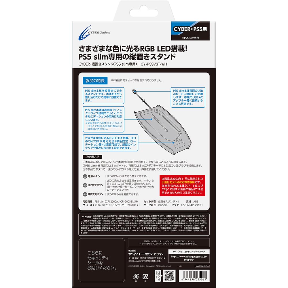 CYBER Vertical Stand (with RGB LED) for PS5 Slim - PS5