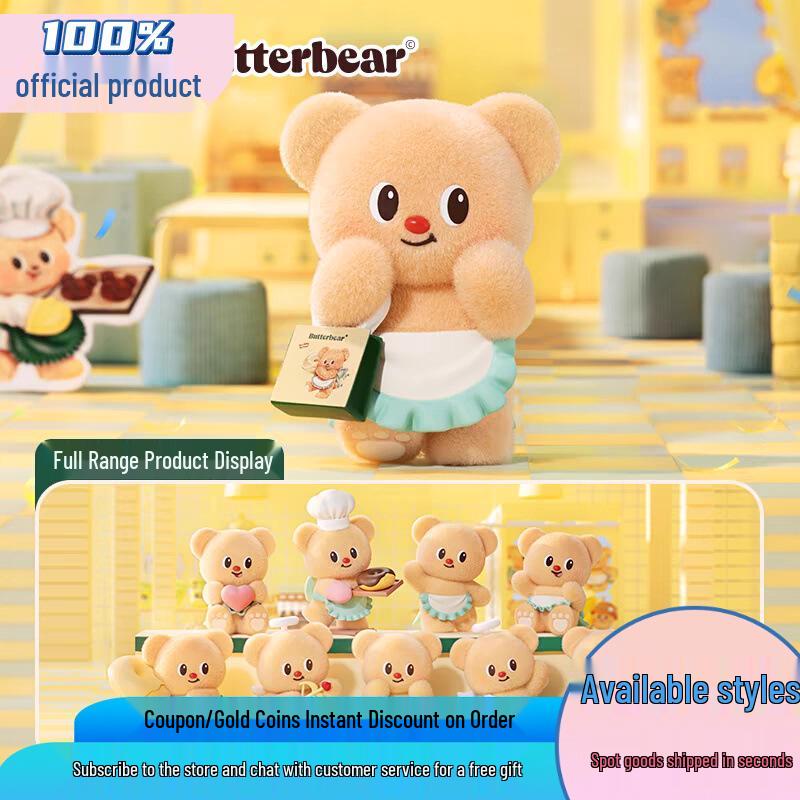 Butterbear Business Day Blind Box Ornament Figurine