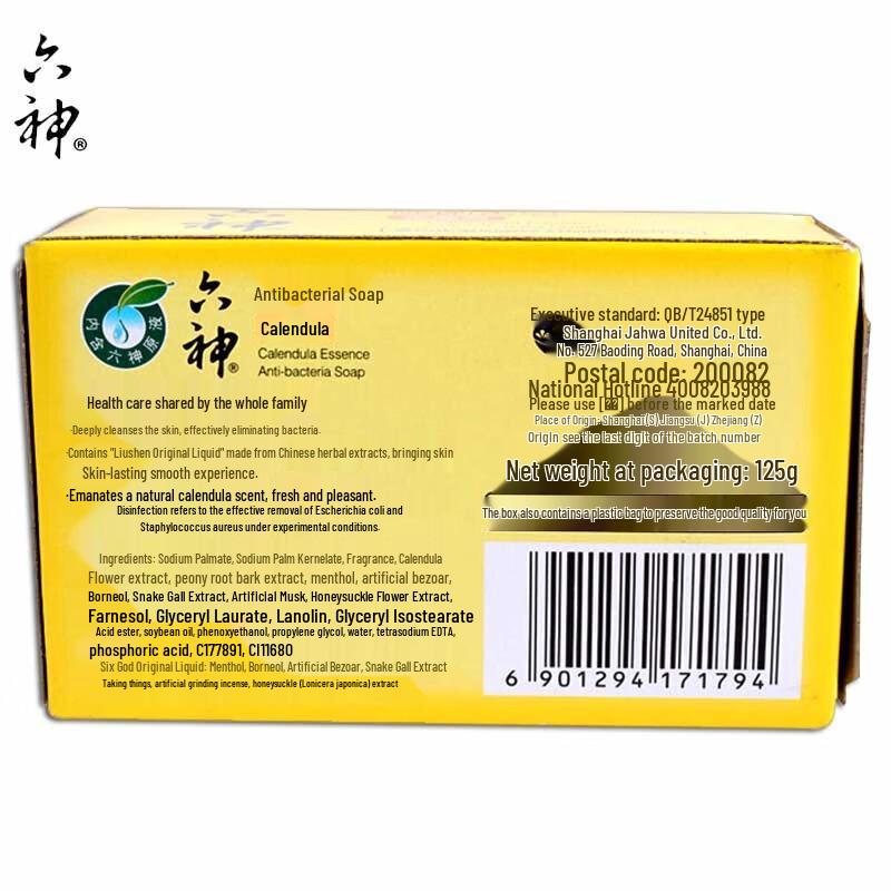 Liùshén Marigold Antibacterial Soap - 3 X 125g Bars