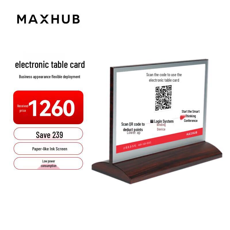 MAXHUB EC07B Electronic Desk Sign (CN version)