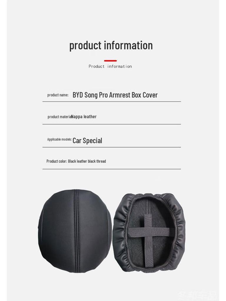 BYD Song Pro Armrest Box Protective Cover - New Energy Vehicle Interior Pad
