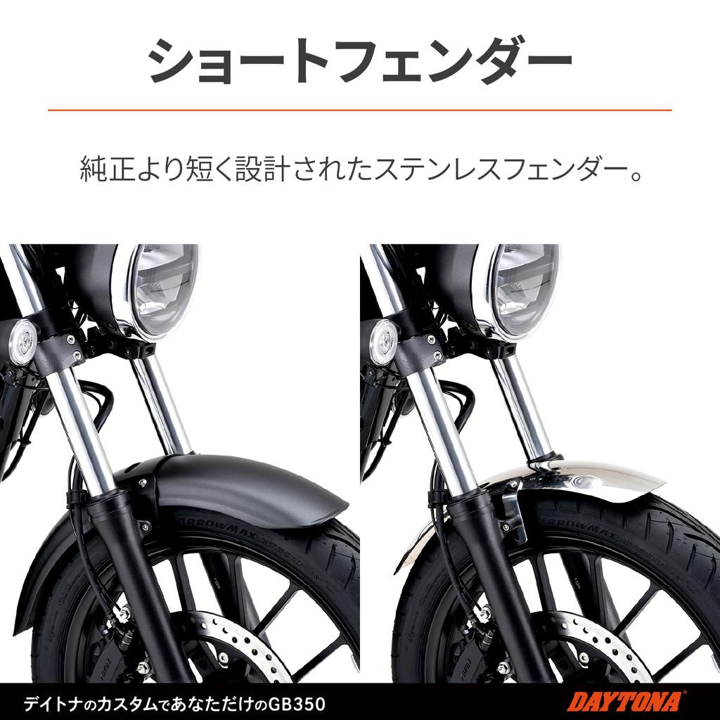 Daytona front fender stainless steel vertically adjustable 20mm 21906 GB350/S (21-23)
