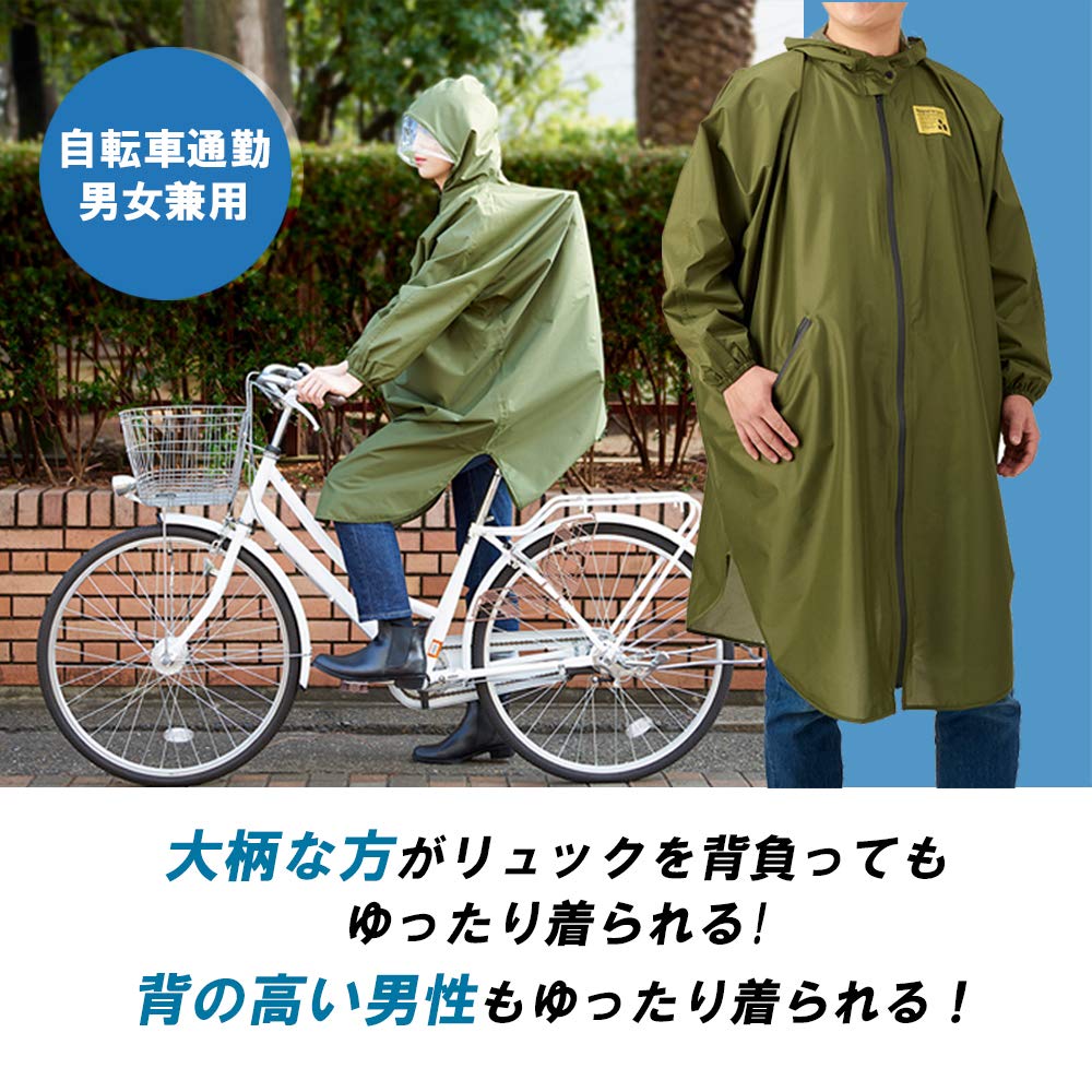 iMedia Raincoat, Rainwear, Rain Poncho, Khaki, Oversized, Unisex, Water-Repellent, Waterproof, Perfect for Cycling, Commuting, and School