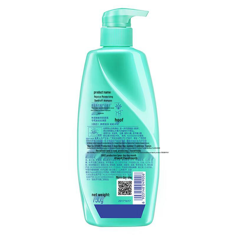 Rejoice Moisturizing Anti-Dandruff Shampoo