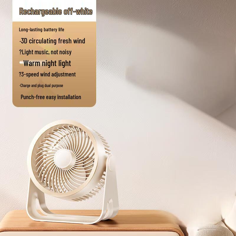 Yuanzu Smart USB Rechargeable Desk Fan