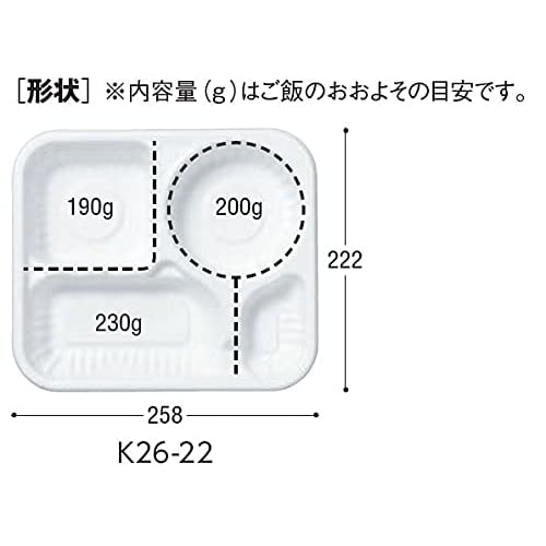 Chuo Kagaku Made in Japan Disposable Containers SD Curry K26-22 BK, 50 pieces, Size: Approx. 25.8 x 22.2 x 3.5 cm