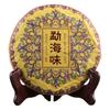 2020 Menghai Flavour Shu Puer Tea Collection Stara łagodna dojrzała herbata Puer 200 g / szt.