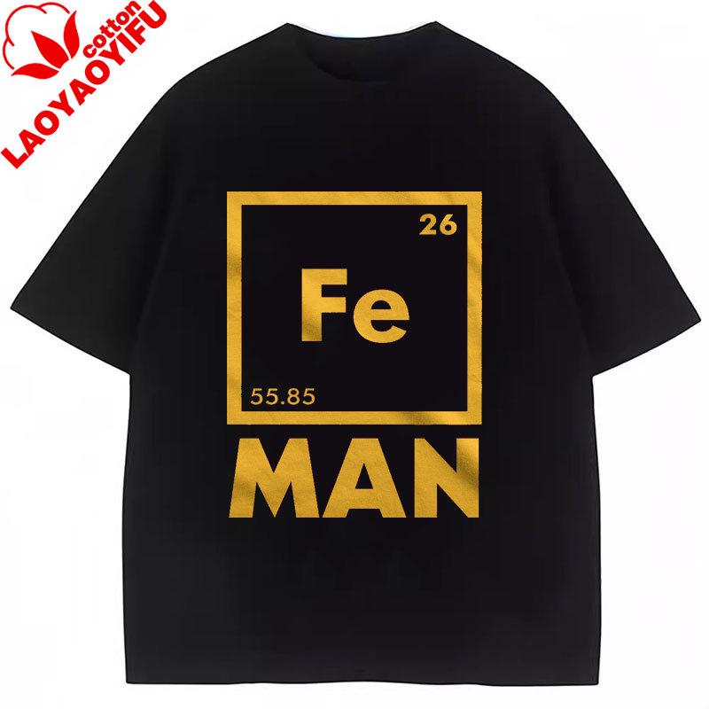 Unisexs Iron Science Printed T Shirt Cool Novelty Funny Graphic T Shirts Short Sleeve Cotton Tees Guys Crew Neck Clothing