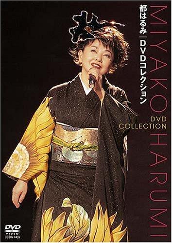 

Harumi Miyako DVD Collection