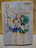Pretty Guardian Sailor Moon Complete Edition Comic Volumes Set 1-10 (KC Peace)