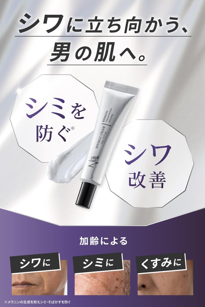NULL Eye Cream for First Men, Japan's Men's Serum, Anti-Wrinkle, Whitening, Niacinamide, Quasi-Drug