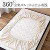 [Winter Warmth] Iris Ohyama Quick-Drying Chambray Fitted Sheet, Single Size, for FallWinter, Soft and Moist, Long-Lasting Friction Resistant,