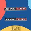3D Premium 5.7L LS1 6.8L LS3 5.7L LS6 LT1 5.7L V8 for Car Engine Hood Fender Trunk Tail Rear Decal Emblem Badge Sticker