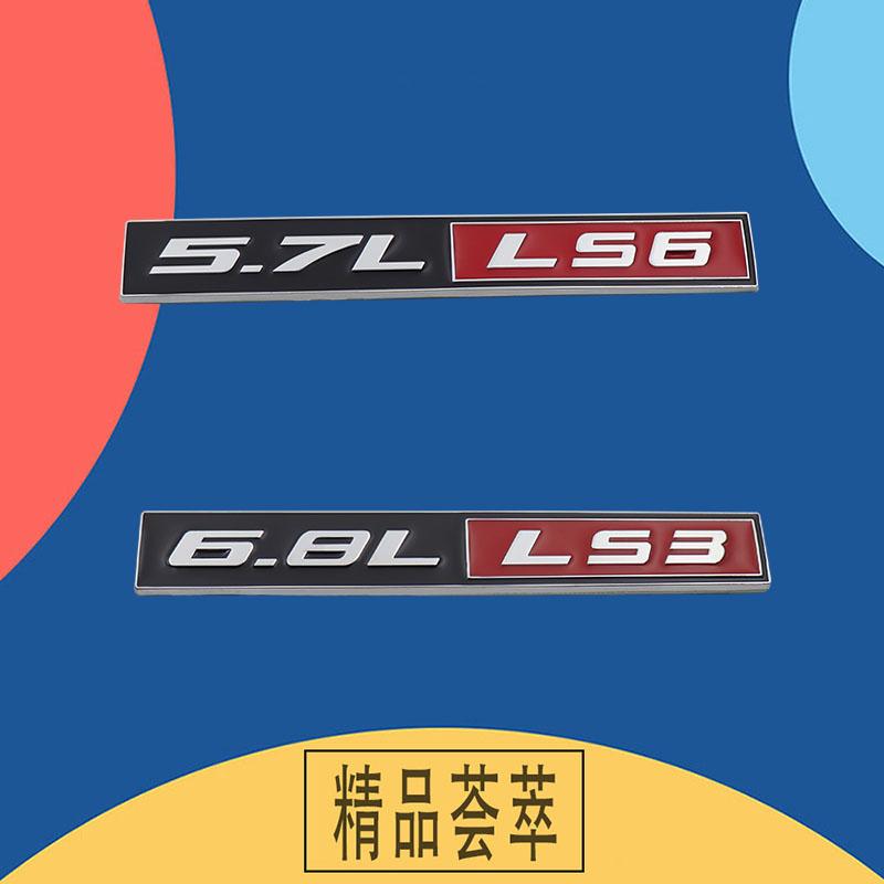 3D Premium 5.7L LS1 6.8L LS3 5.7L LS6 LT1 5.7L V8 for Car Engine Hood Fender Trunk Tail Rear Decal Emblem Badge Sticker