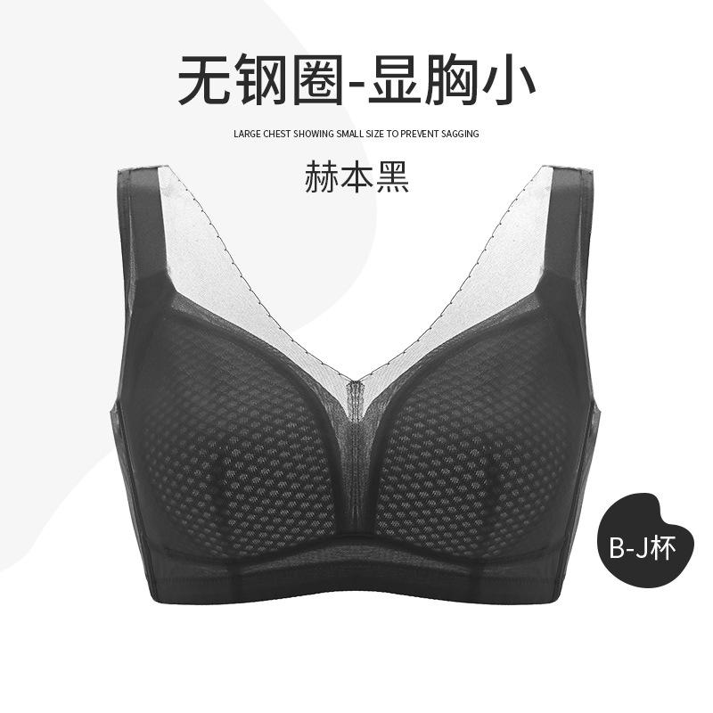 Traceless underwear, big breasts, small breasts, full cup, thin styles, gathered breasts, anti-sagging, no steel ring bra.