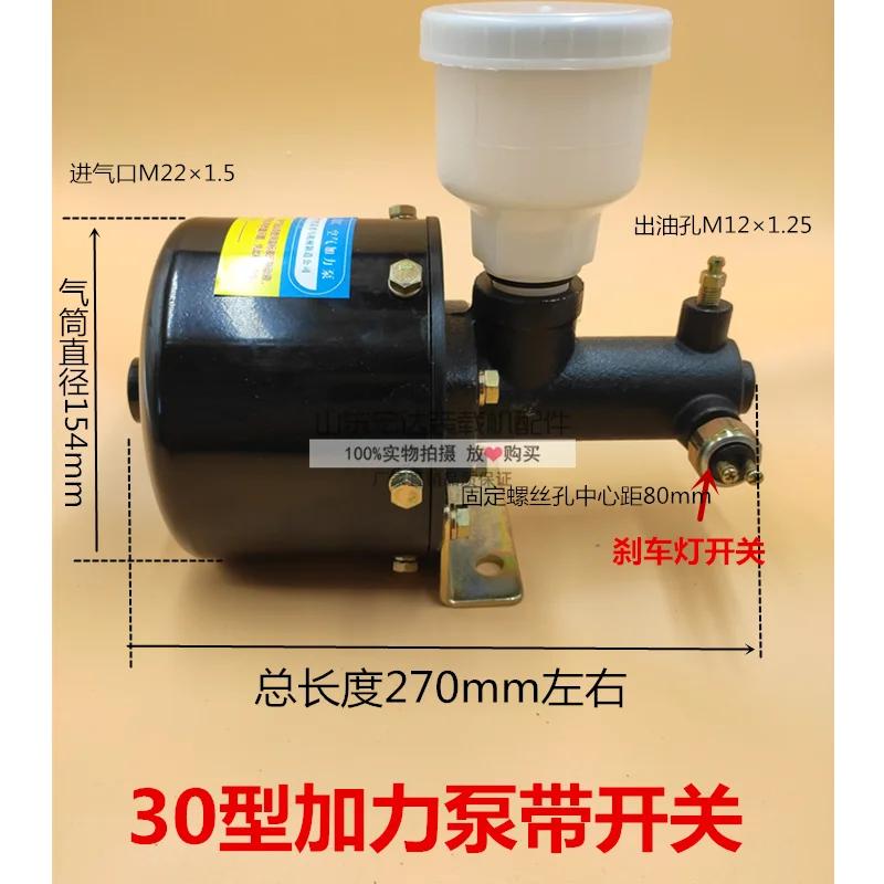 Small forklift loader air brake pu mp brake booster air booster pump brake master cylinder