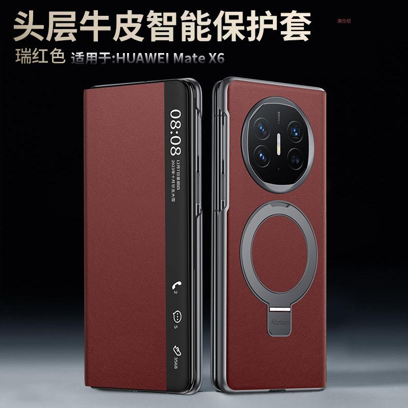 Applicable to Huawei MateX5 mobile phone case flip magnetic suction bracket x6 collector's edition x3 smart window high-end leather case