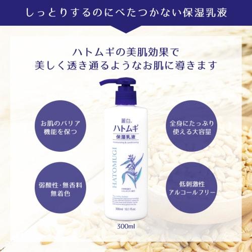 Reihaku Hatomugi Moisturizing Emulsion 300ml (x 1)