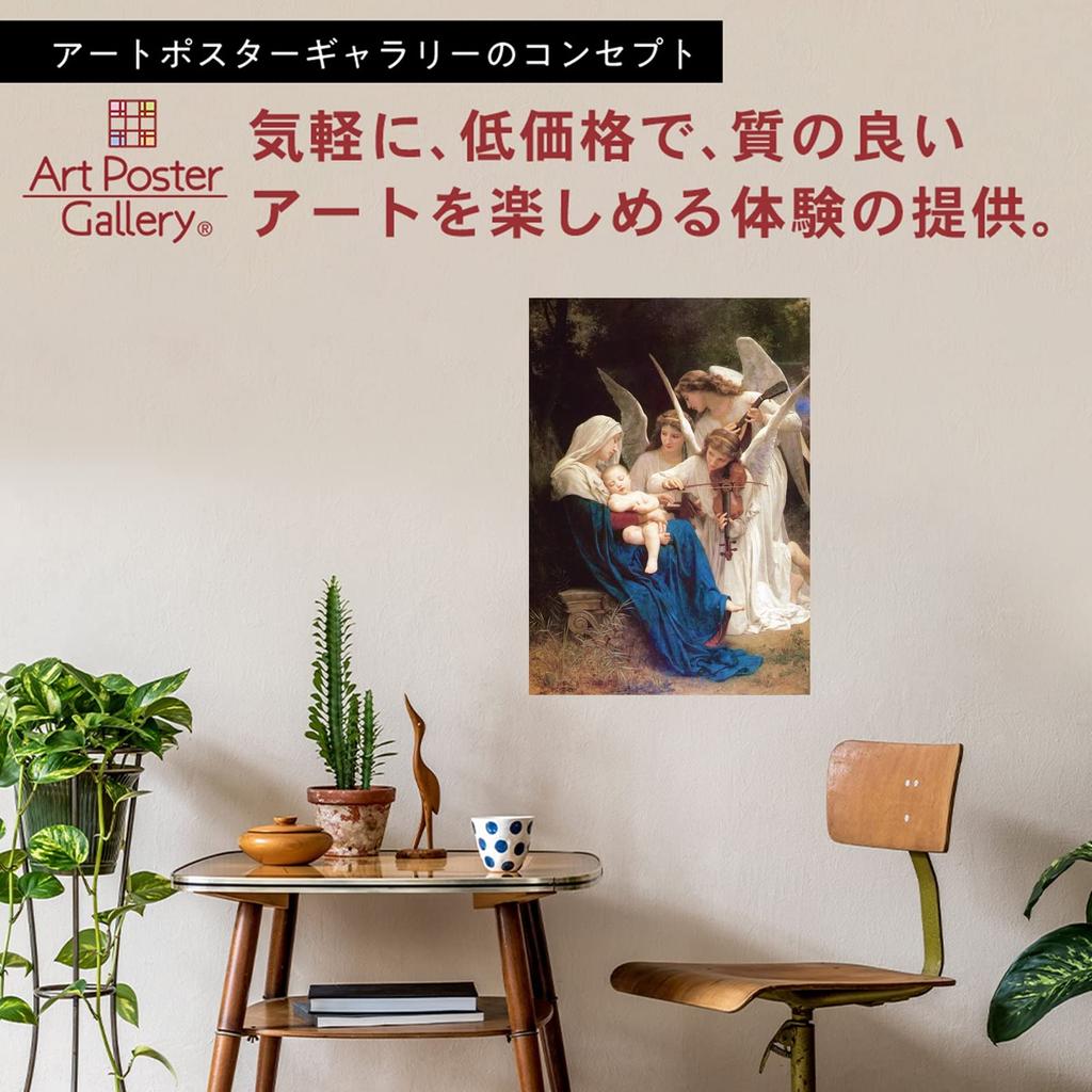 Poster William Adolphe Bouguereau of the A2 Size In Interior Painting Art Wallpaper Poster "Song Angels" [Made Japan] [For Wallpaper]