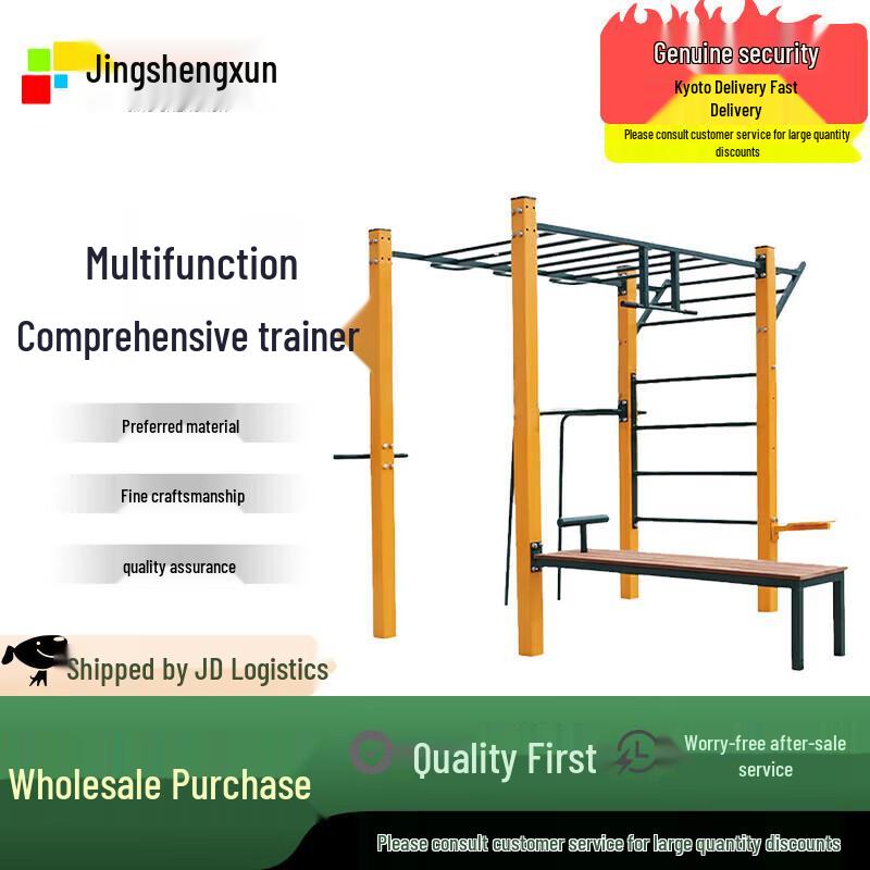 Jingshengxun Multi-functional Outdoor Fitness Trainer