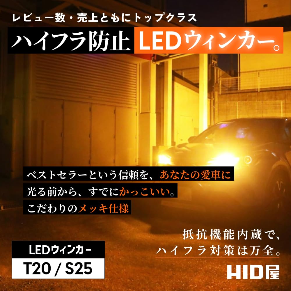 HID-YA S25 LED Turn Signal Bulb with Different Pin Angles, 150°, High Flush Prevention,