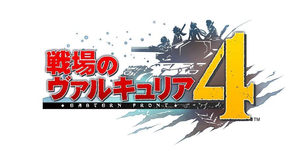 Valkyria Chronicles 4 Switch -