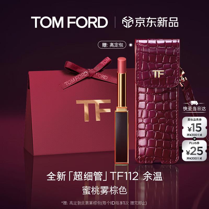 TOM FORD Velvet Mist Lipstick