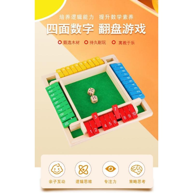 Wooden Children's Digital Four-sided Card Game Toy Educational Digital Desktop Interactive Mathematical Logical Thinking Toy