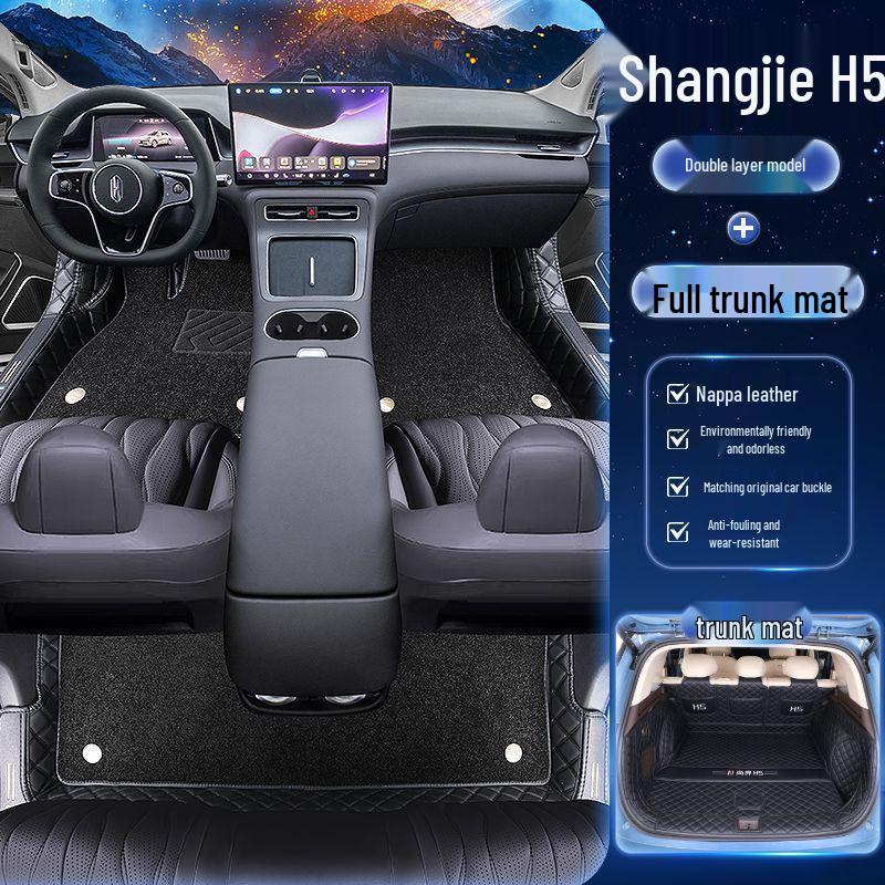Shangjie H5 Car Floor Mats - Upgraded Scratch & Wear-Resistant Carpet Style