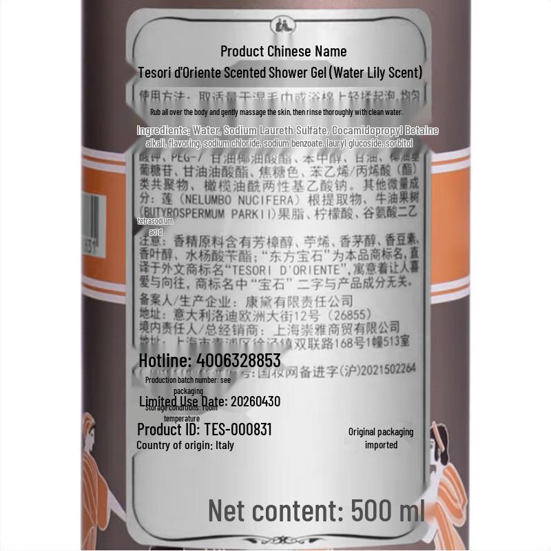 Tesori D'oriente Water Lily Fragrance Hair & Body Care Set