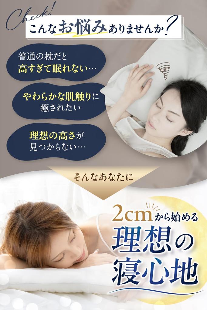 Sleep Lab [Supervised by a Physical Therapist] Ultra Slim 2cm Sleep Pillow, Reduces Neck and Shoulder Strain, Low Pillow, Thin Pillow, Washable,