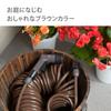 Takagi Spiral G Hose Reel, 15m, Brown, Stylish, R015SBR