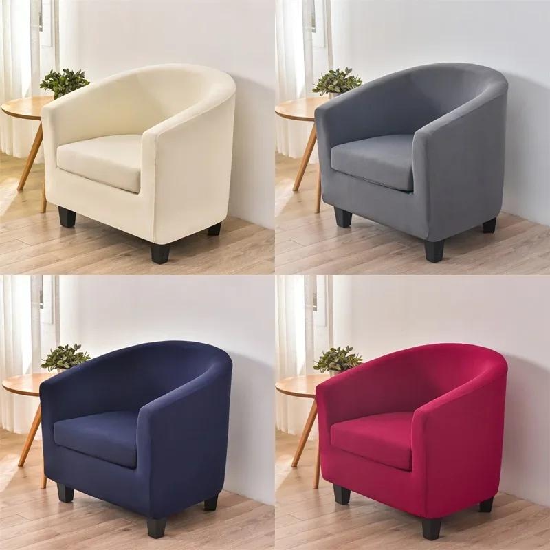1set Stretch Spandex Club Sofa Cover Elastic Single Tub Chair Covers Relax Solid Color Armchairs Slipcovers Furniture Protector