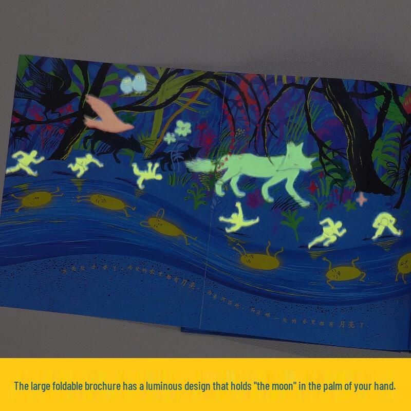 Lelequ Moonlight Trace Picture Book by Jia Pingwa